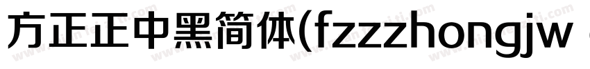 方正正中黑简体(fzzzhongjw gb1 0)手机版字体转换